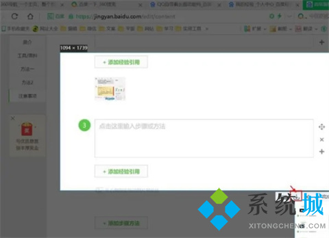 电脑怎么长屏截图 电脑长屏截图的三种方法介绍