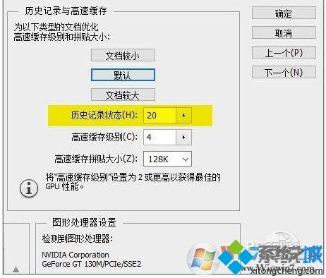 PS软件用起来很卡怎么办？Win10运行PS很卡的几种解决方法