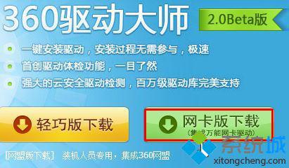 Win10提示“你目前没有连接到任何网络”的两种解决方法