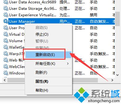 win10 1909开始菜单没反应如何处理