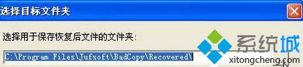 WindowsXP系统如何恢复光盘数据