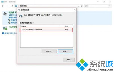 win10xbox手柄驱动怎么设置_xbox手柄驱动win10设置方法