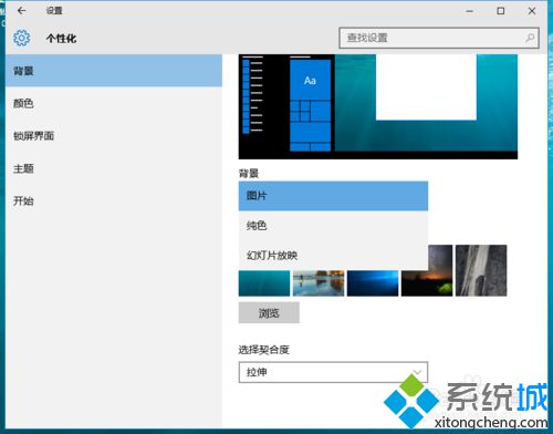 Windows10系统下更换磁贴颜色和桌面壁纸的方法