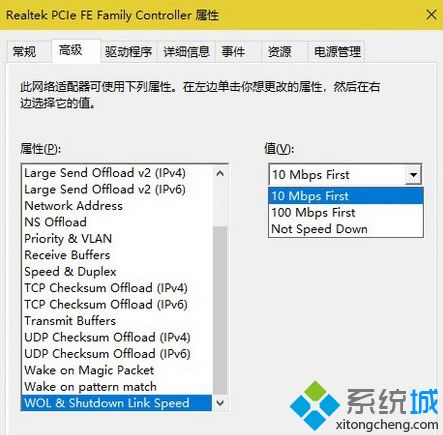 Win10系统下网络总是自动掉线或断网如何解决