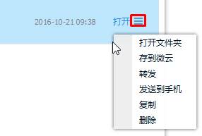 win10系统如何查找QQ下载文件位置