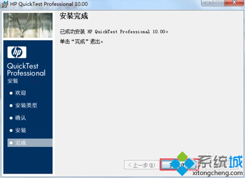 windows10系统如何安装QTP 10