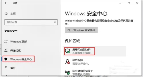 windows defender怎么开启 win10系统如何打开windows defender