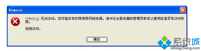 windows xp系统局域网拒绝访问怎么办