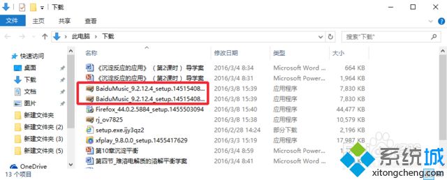 win10用Edge浏览器下载的文件怎么打开