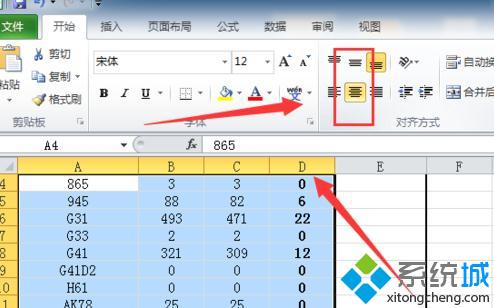 windows10系统下excel2010更改数据对齐方式的方法