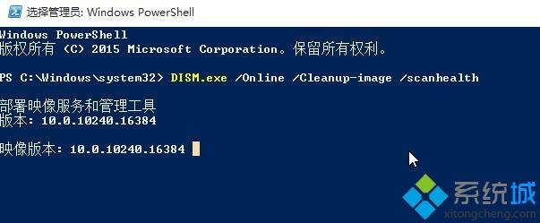 win10系统修复命令是什么|怎么用dism命令修复win10系统