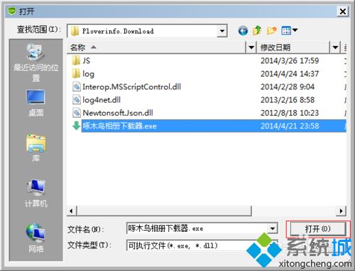 win10系统将程序添加到360安全卫士信任中心的方法