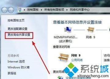 Win7系统访问局域网要密码怎么回事？取消局域网密码的方法