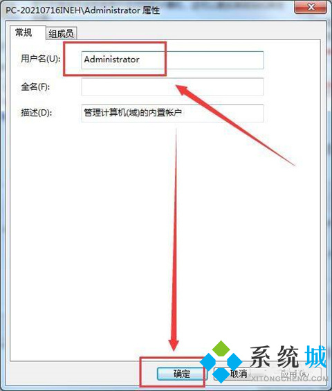 win10怎么更改账户名称 win10更改账户名称的方法