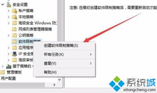 Win10运行QQ总是频繁弹出安全防护窗口怎么办