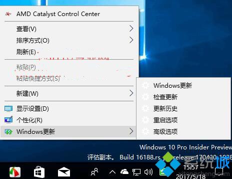 Win10右键菜单如何添加“Windows更新”设置项