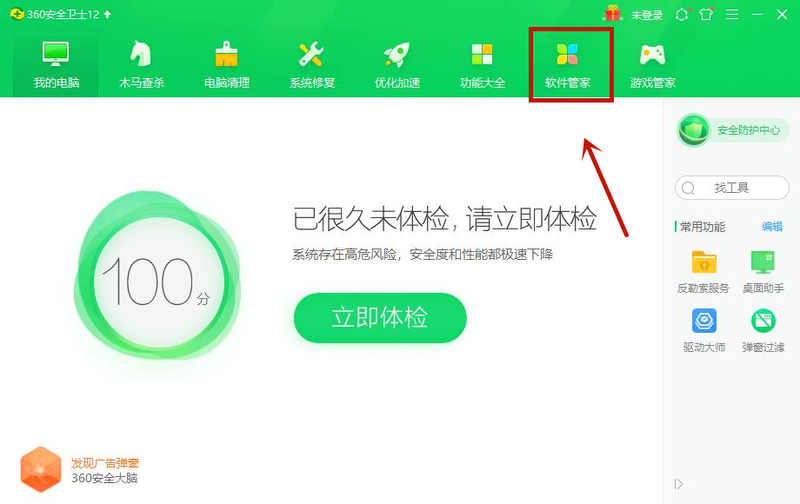 怎么把win10电脑里的软件卸载干净