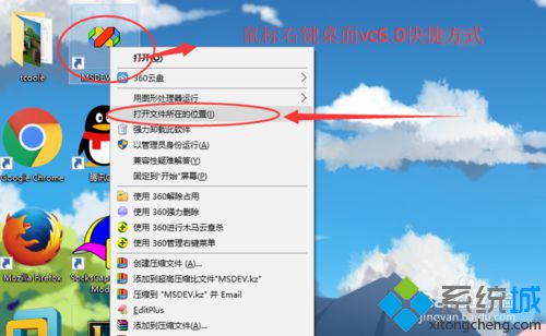 windows10系统电脑运行不了vc6.0的解决方法