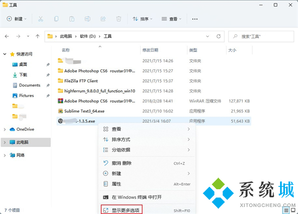 win11我的电脑怎么添加到桌面 windows11怎么把软件添加到桌面