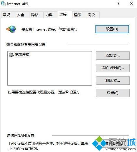 win10所有应用无法登陆提示错误代码0x800704cf怎么办