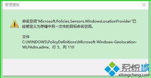 升级Win10 10565后打开本地组策略时遇到错误如何解决