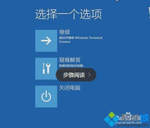 win10系统开机错误提示INACCESSIBLE_BOOT_DEVICE怎么办【图文教程】