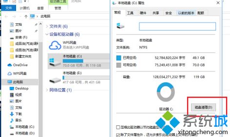 win10显示临时文件有9g删除方法_win10临时文件在哪里