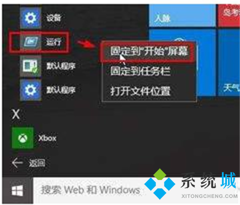 win10运行快捷键是什么 运行快捷键介绍