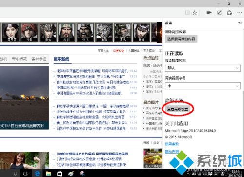 win10系统下edge浏览器怎么启用和禁用flash