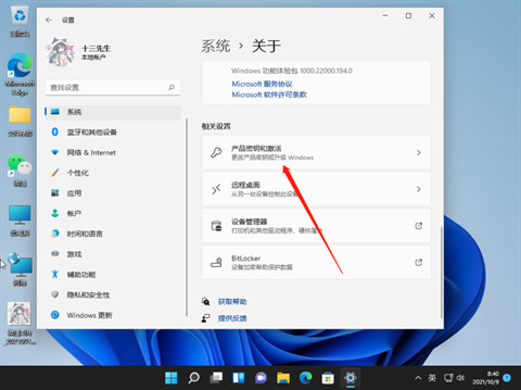 win10升级win11系统需要激活吗 win10系统激活码使用方法