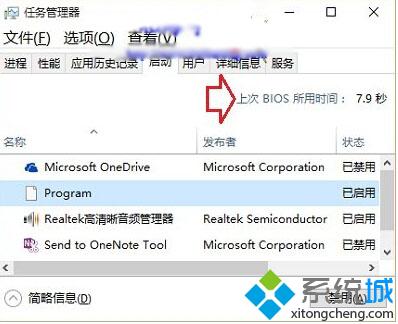 Win10系统如何查看开机用时？查看Windows10系统开机时间的两种方法