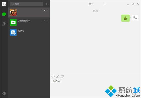 腾讯内部的Win8.1/Win10/Win7桌面版微信客户端Alpha版泄漏