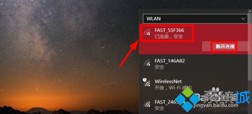 双无线网卡Win10系统电脑切换网卡上网的方法