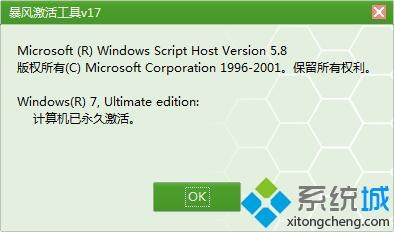 win7旗舰版桌面提示“此windows副本不是正版7601”如何解决