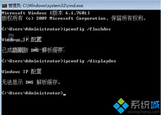 Win10系统DNS缓存怎么清除？Win10系统清除DNS缓存的两种方法