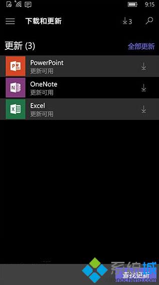 Win10 Mobile/PC版《Office Mobile》系列获更新：只OneNote有更新日志说明