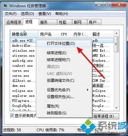 win7系统进行安卓开发遇到“adb.exe位置错误”的解决方法