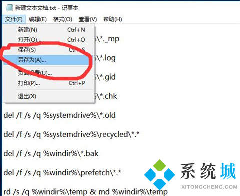 win10怎么清理垃圾与缓存 win10清理垃圾与缓存的方法