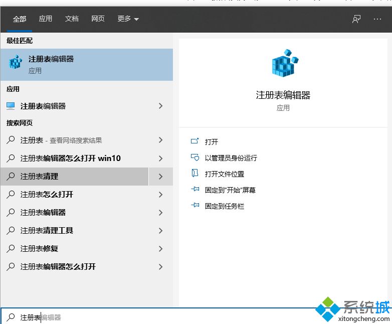 win10右键打不开显示设置和个性化的解决教程