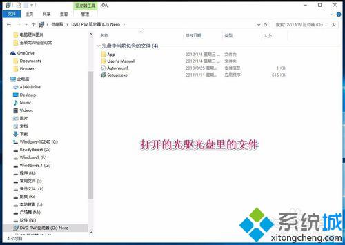 Win10无法读取DVD光驱和刻录光盘怎么办 Win10不能读取DVD光驱和刻录光盘解决方法