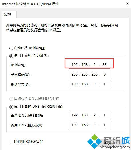 win10系统出现ip冲突怎么办？windows10中ip发生冲突的解决方法