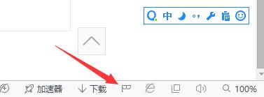 windows10系统下如何开启360浏览器无痕浏览模式