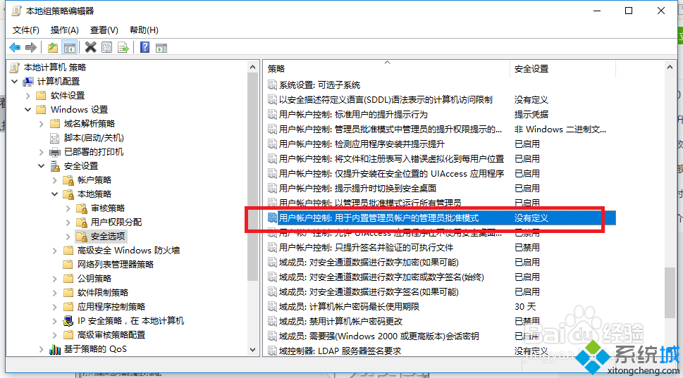 windows10管理员帐号无法使用如何解决