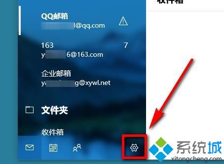 win10邮箱如何添加企业邮箱_win10自带邮箱添加企业邮箱的步骤