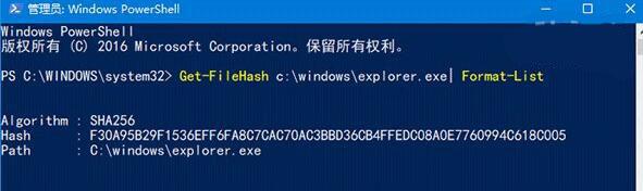 Windows10系统下怎样校验文件