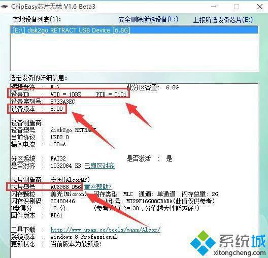 Win10下移动硬盘无法打开提示需要格式化的三种解决方法