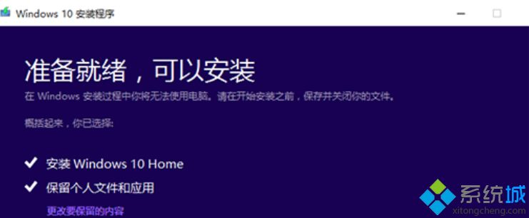 win10专业版怎么恢复到家庭版_win10专业版改回家庭版的图文教程