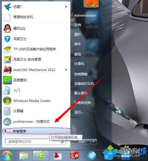 windows7系统下Solidworks双击后闪屏不显示主界面怎么办