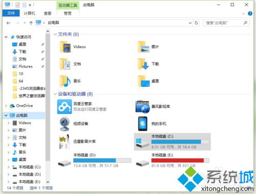 Win10系统清理应用商店已下载文件的方法