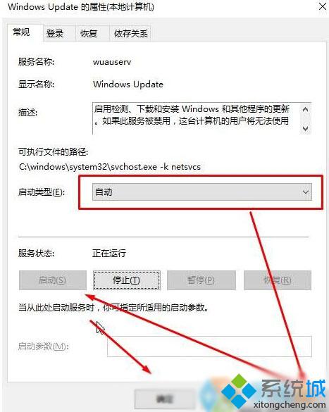 Win10应用商店下载界面打不开提示错误0x80070422如何解决